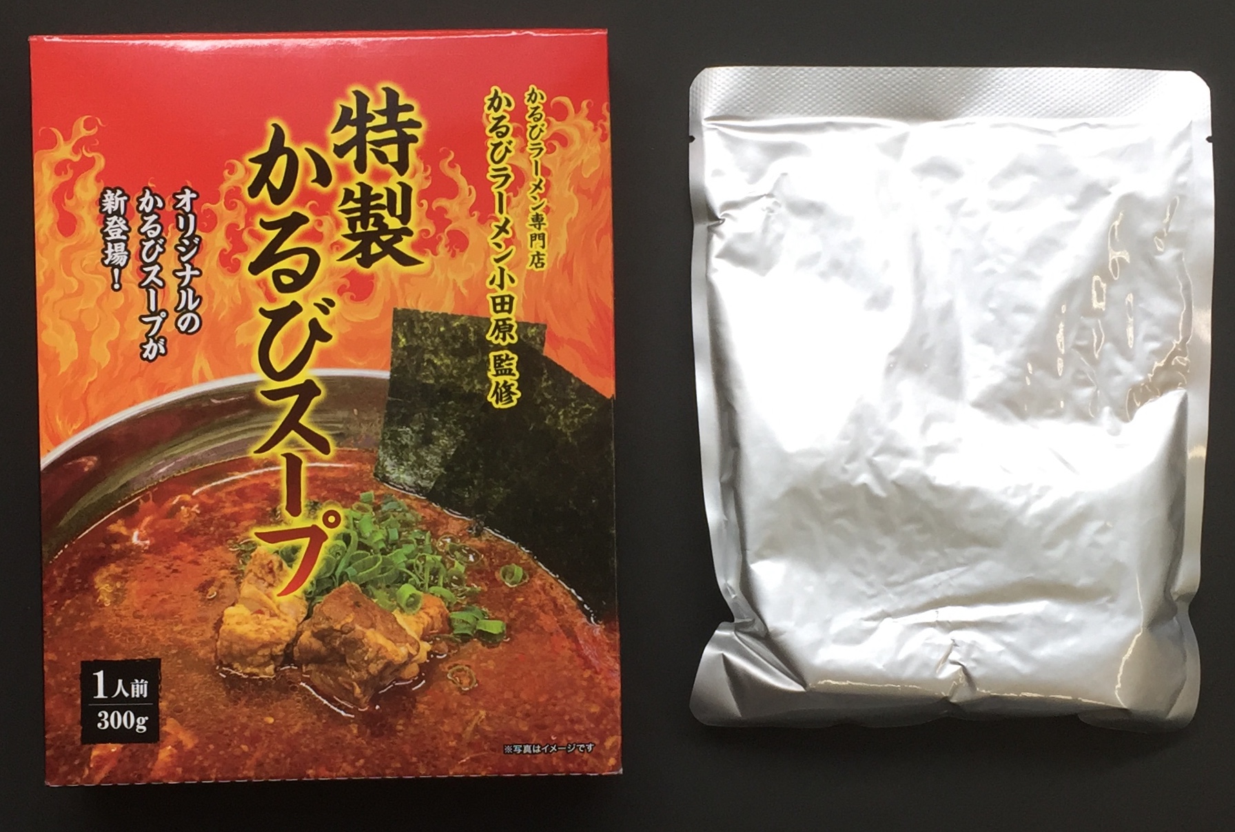 かるびラーメン小田原店監修　レトルト特製かるびスープ5個セット